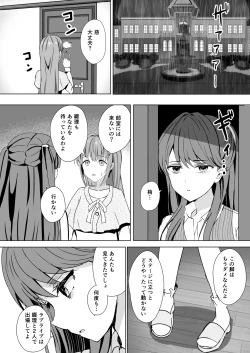 Page 13 of Kozue to Megumi no Shoya