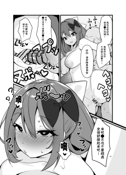 Page 10 of Saimin Appli de H Zanmai♥