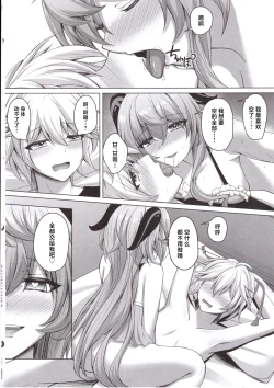 Page 25 of Amai Aijou wa Ame no You ni Hageshiku