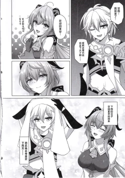 Page 3 of Amai Aijou wa Ame no You ni Hageshiku