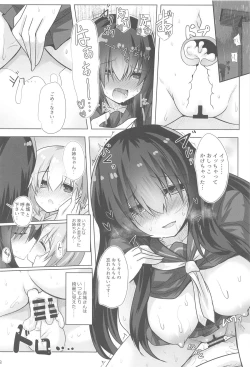 Page 19 of フナヤドリ