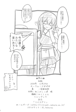 Page 21 of フナヤドリ