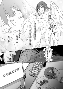 Page 29 of Douse VR Nandakara, Mahiro-chan o Jinkaku Haishutsu Youmaka ni Shichatte mo Ii yo ne? | 反正是VR世界、我的宝贝真寻就算欲仙欲死应该也并无大碍吧？