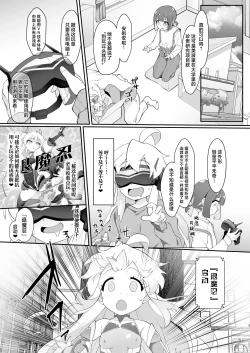 Page 3 of Douse VR Nandakara, Mahiro-chan o Jinkaku Haishutsu Youmaka ni Shichatte mo Ii yo ne? | 反正是VR世界、我的宝贝真寻就算欲仙欲死应该也并无大碍吧？
