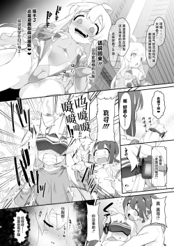 Page 4 of Douse VR Nandakara, Mahiro-chan o Jinkaku Haishutsu Youmaka ni Shichatte mo Ii yo ne? | 反正是VR世界、我的宝贝真寻就算欲仙欲死应该也并无大碍吧？