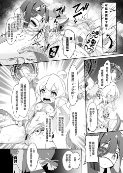 Page 5 of Douse VR Nandakara, Mahiro-chan o Jinkaku Haishutsu Youmaka ni Shichatte mo Ii yo ne? | 反正是VR世界、我的宝贝真寻就算欲仙欲死应该也并无大碍吧？