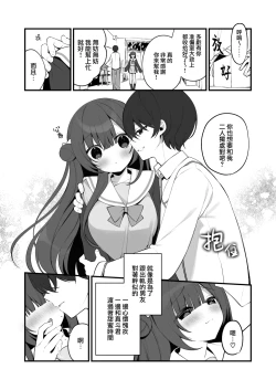 Page 11 of Seiso na Mei-senpai ga Oshiri Tatakarete Kimochi Yoku Naru Wake Nai.