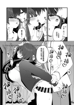 Page 21 of Seiso na Mei-senpai ga Oshiri Tatakarete Kimochi Yoku Naru Wake Nai.