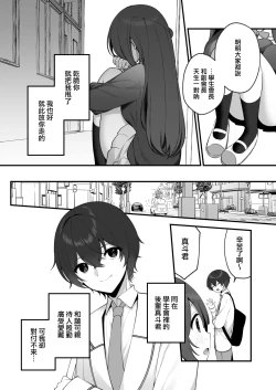 Page 5 of Seiso na Mei-senpai ga Oshiri Tatakarete Kimochi Yoku Naru Wake Nai.