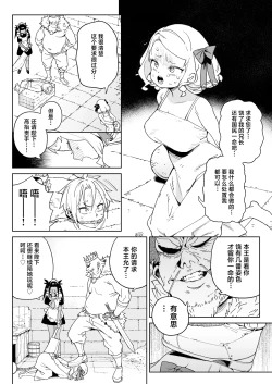 Page 15 of Chinpo no Tame ni Kokumin Zenin Minagoroshi | 色孽王女蹀万民之血盈万欲之欲