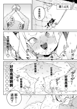 Page 31 of Chinpo no Tame ni Kokumin Zenin Minagoroshi | 色孽王女蹀万民之血盈万欲之欲