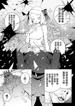 Page 34 of Chinpo no Tame ni Kokumin Zenin Minagoroshi | 色孽王女蹀万民之血盈万欲之欲