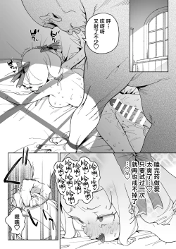 Page 43 of Chinpo no Tame ni Kokumin Zenin Minagoroshi | 色孽王女蹀万民之血盈万欲之欲