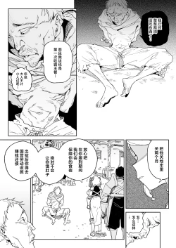 Page 4 of Chinpo no Tame ni Kokumin Zenin Minagoroshi | 色孽王女蹀万民之血盈万欲之欲