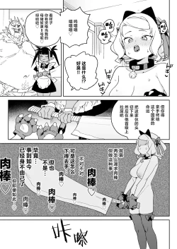 Page 56 of Chinpo no Tame ni Kokumin Zenin Minagoroshi | 色孽王女蹀万民之血盈万欲之欲