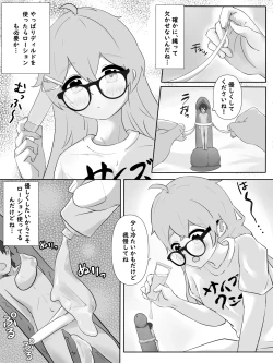 Page 1 of Ryo-chan kobito ecchi 4