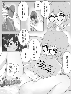 Page 2 of Ryo-chan kobito ecchi 4