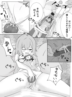 Page 3 of Ryo-chan kobito ecchi 4