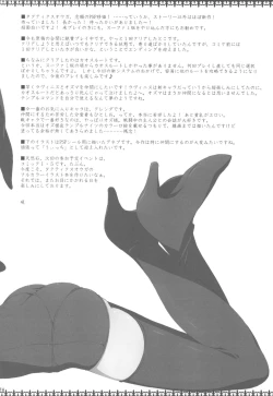 Page 16 of WAR TROPHY Sassuga~、Oz-sama wa Hanashi ga Wakaru!