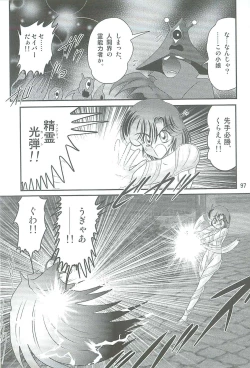 Page 100 of Seirei Tokusou Fairy Saber W Kegareta Rashin