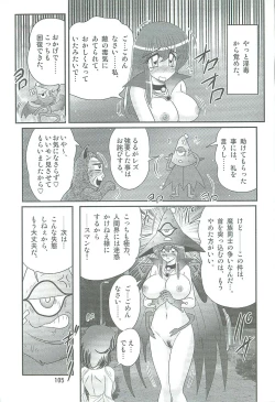 Page 108 of Seirei Tokusou Fairy Saber W Kegareta Rashin