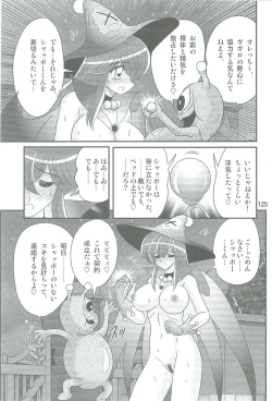 Page 128 of Seirei Tokusou Fairy Saber W Kegareta Rashin
