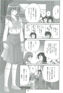 Page 136 of Seirei Tokusou Fairy Saber W Kegareta Rashin