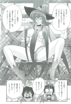 Page 144 of Seirei Tokusou Fairy Saber W Kegareta Rashin