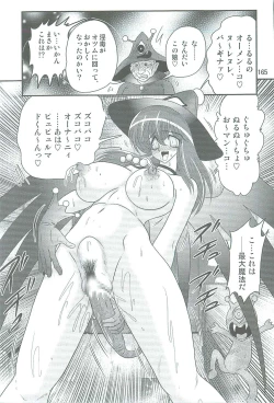 Page 168 of Seirei Tokusou Fairy Saber W Kegareta Rashin