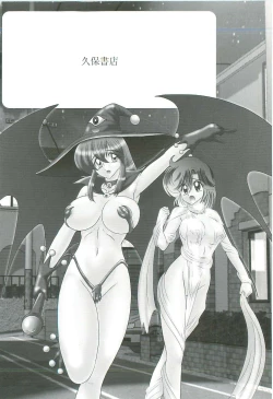 Page 184 of Seirei Tokusou Fairy Saber W Kegareta Rashin