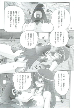 Page 19 of Seirei Tokusou Fairy Saber W Kegareta Rashin