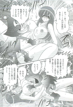 Page 23 of Seirei Tokusou Fairy Saber W Kegareta Rashin