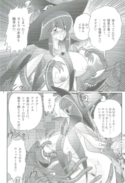 Page 42 of Seirei Tokusou Fairy Saber W Kegareta Rashin