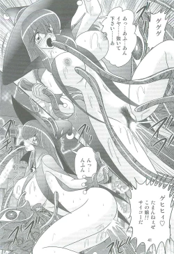 Page 44 of Seirei Tokusou Fairy Saber W Kegareta Rashin