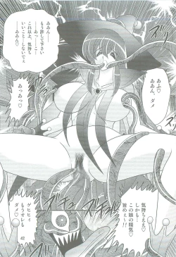 Page 45 of Seirei Tokusou Fairy Saber W Kegareta Rashin
