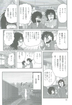 Page 54 of Seirei Tokusou Fairy Saber W Kegareta Rashin