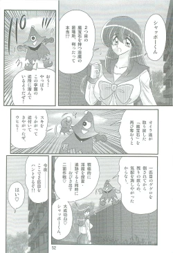 Page 55 of Seirei Tokusou Fairy Saber W Kegareta Rashin