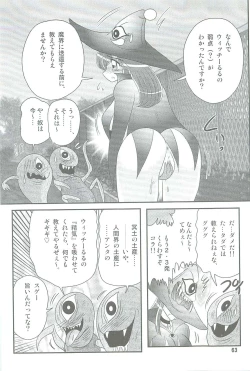 Page 66 of Seirei Tokusou Fairy Saber W Kegareta Rashin