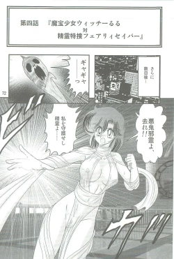 Page 75 of Seirei Tokusou Fairy Saber W Kegareta Rashin