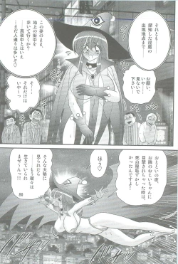 Page 83 of Seirei Tokusou Fairy Saber W Kegareta Rashin