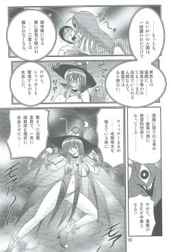 Page 96 of Seirei Tokusou Fairy Saber W Kegareta Rashin