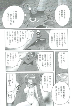 Page 98 of Seirei Tokusou Fairy Saber W Kegareta Rashin
