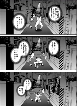 Page 21 of Seisozuma Netorase... 4