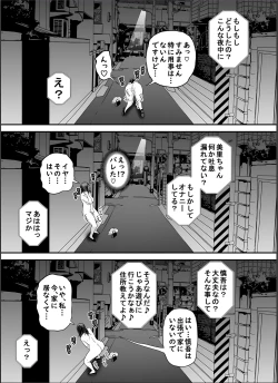 Page 22 of Seisozuma Netorase... 4