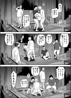 Page 51 of Seisozuma Netorase... 4