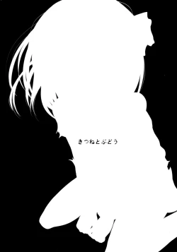 Page 18 of Tsukama-Rumia