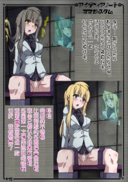 Page 14 of Idea Note "Nico Custom" | 创意笔记 "定制妮可"