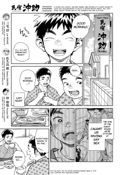 Page 4 of Monthly Shounen Zoom 2023-07