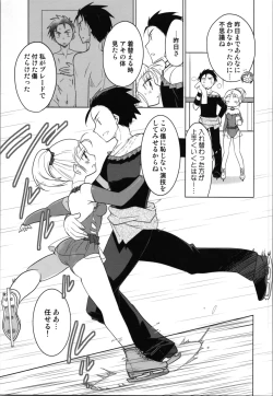 Page 39 of [T-NORTHSilver Ice Trance Skating