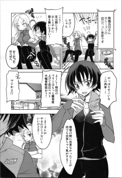 Page 47 of [T-NORTHSilver Ice Trance Skating